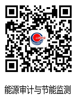 能源審計复本.jpg
