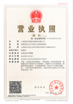 營業執照-复本.jpg